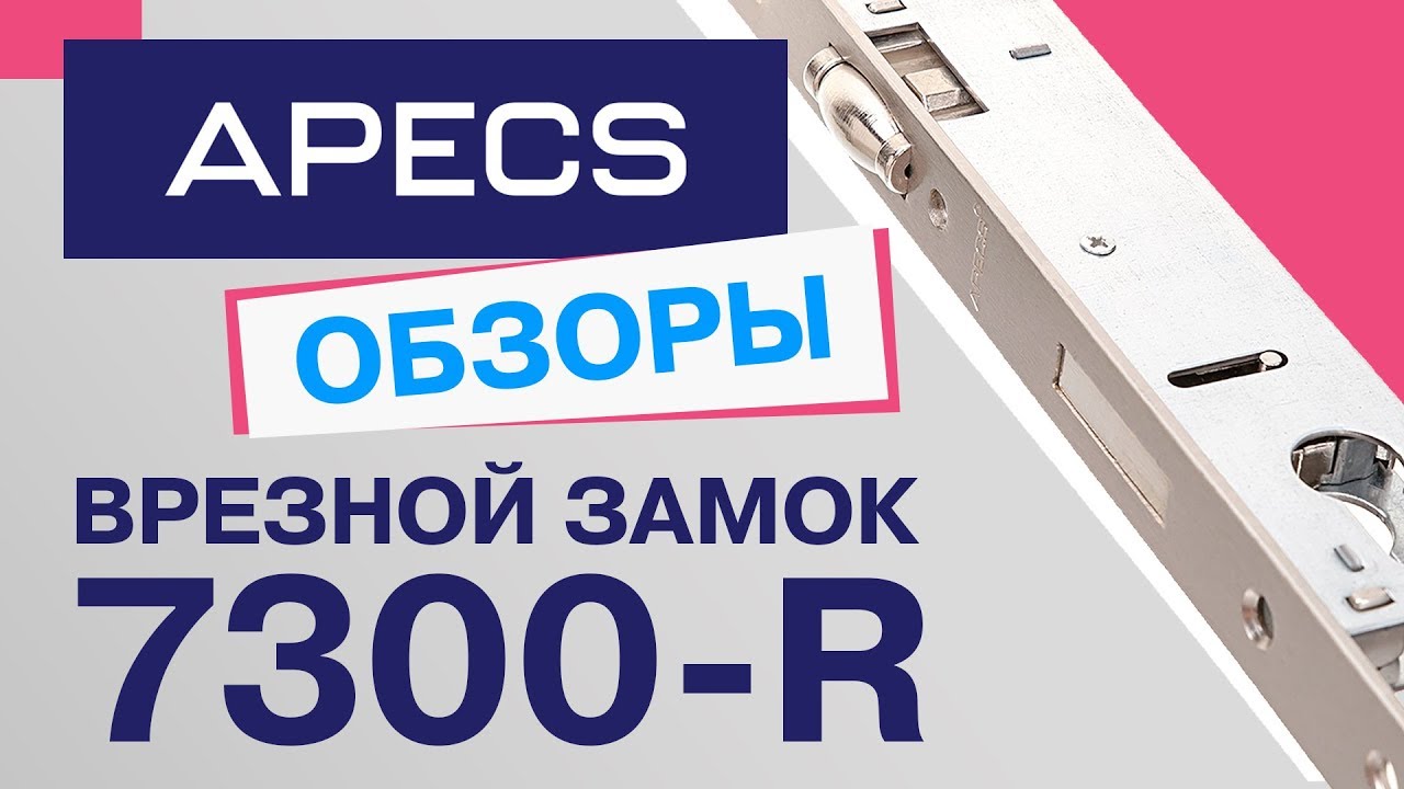      APECS 7300-R